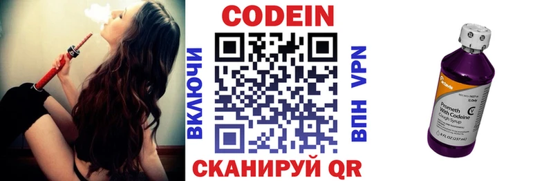 Купить где  Заводоуковск  Кодеин напиток Lean (лин) 