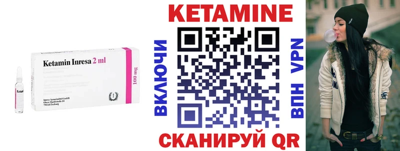 Кетамин VHQ  Купить  Заводоуковск 