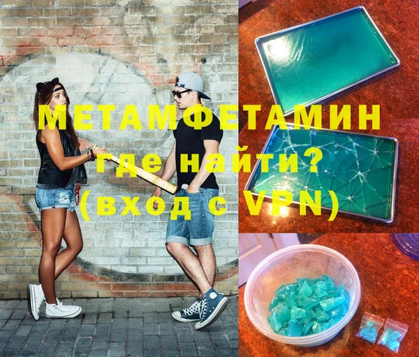 мет Каменск-Шахтинский