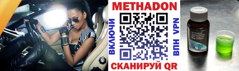 Купить Заводоуковск МЕТАДОН VHQ